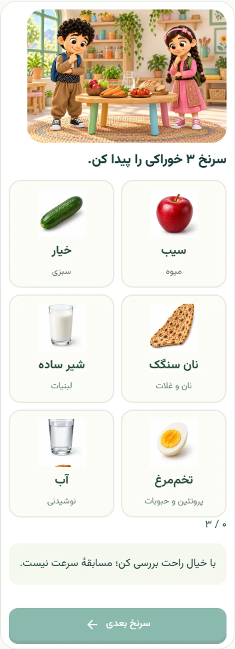 لێکۆڵەرانی خواردن 1